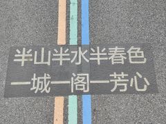 -杭州半山国家森林公园