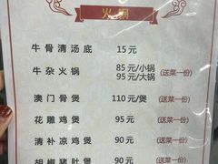 -老二正宗汕头牛肉丸店