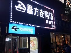 门面-gleeglee乐溢亦茶(合生汇店)