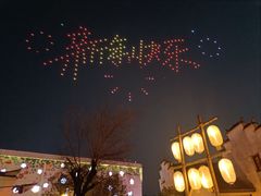-横店影视城梦幻谷园区