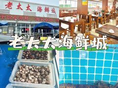 -前王院•巧克力海鲜市集餐厅(万平口店)