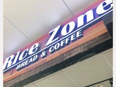 -RiceZone乐食尊纯米面包坊(望京店)