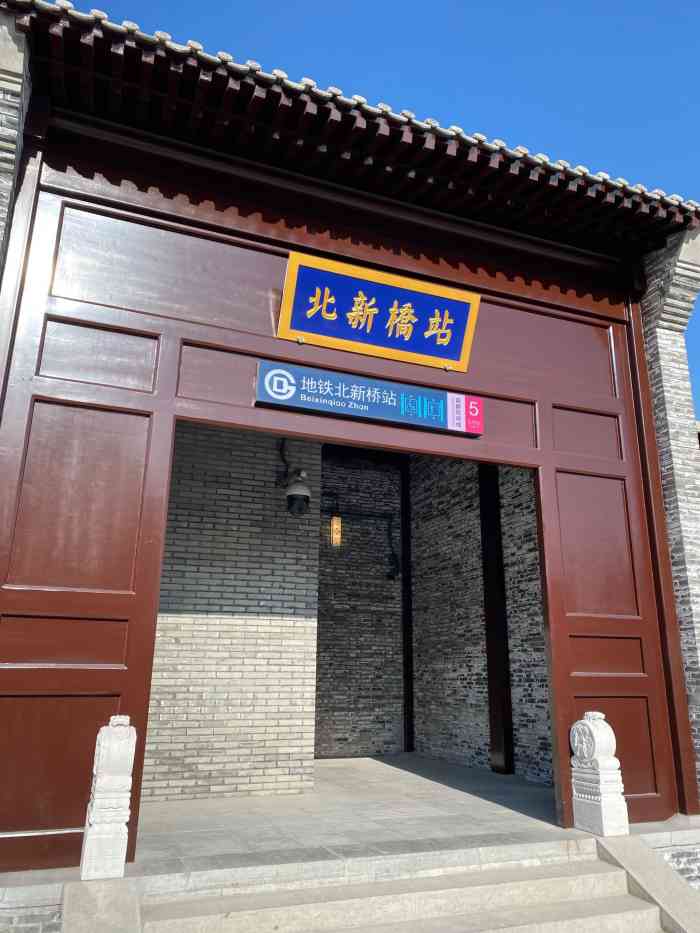 因为我在簋街上班北新桥地铁站就成了我的必坐地铁北新桥地铁站犹如