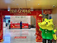 -恒彩家装·品质整装(集团店)