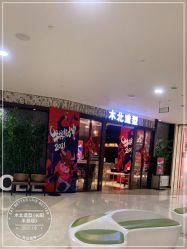 -木北造型