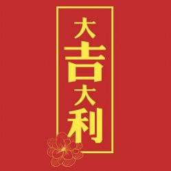 -谛融婚礼酒店·宴会厅(花园店)