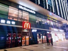 门面-麦当劳(启迪香山店)
