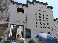 -东梓关景区村庄