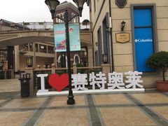 -王府井奥莱临潼小镇(临潼店)