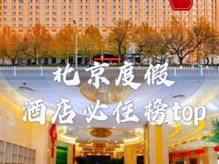 -内蒙古大厦酒店