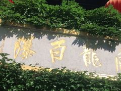 -藏龙百瀑风景区