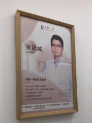 -和颜一美轻医美连锁