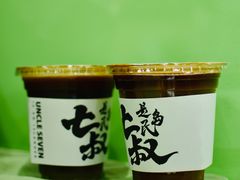 -七叔是岛民(大学城gogo新天地店)