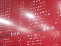 菜单-兄弟砂锅(陆家巷店)