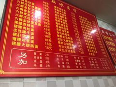 -双冰面馆(茶南店)