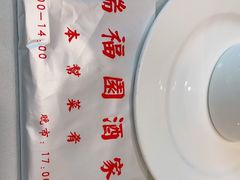 -瑞福园联谊餐室(茂名南路店)