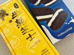 -好利来(桃源店)