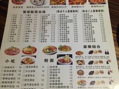 -宽窄巷子冒菜(中华广场店)