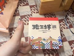 -老三样·旧食新味(船山路店)