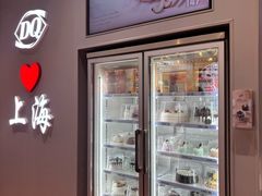 -DQ·蛋糕·冰淇淋(大宁国际商业广场店)