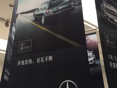 -杭州中升之星奔驰4S店(滨江店)