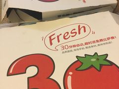 -达美乐比萨(武定店)
