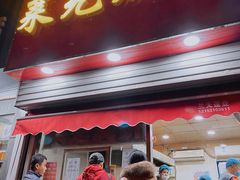 门面-舜兴源莱芜烧饼·烤羊肉(英雄山路店)