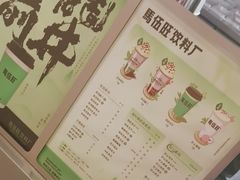 -马伍旺饮料厂(江宁砂之船店)