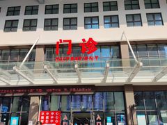 -上海市第四人民医院