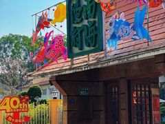 -南海渔村 (流花湖店)