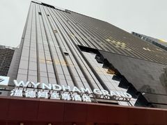 -深圳温德姆至尊酒店