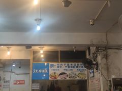 门面-黑竹香鸡(营和巷店)