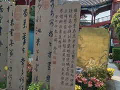 -中国翰园碑林