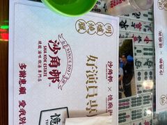 -憶廟街 X 沙角邨(太古城店)