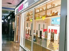 门面-好利来(西宸广场店)