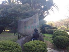 -汉拿树木园
