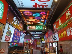 -八一好吃街·高品美食广场