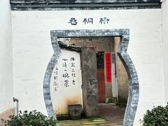 -屯溪老街
