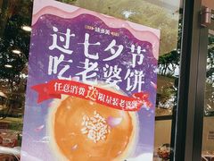 -味多美(上南路店)