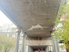 -新奥购物中心