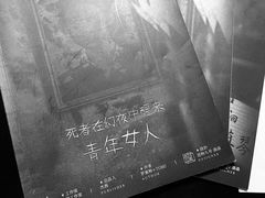 -百川·追风楼沉浸式剧本杀