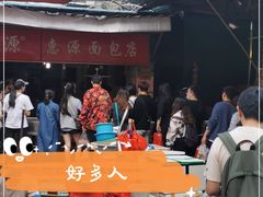 -惠源面包店(开禾路店)