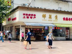 -邵万生食品公司(南京东路店)