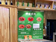 -平娃三宝烧烤·面食(南小街店)