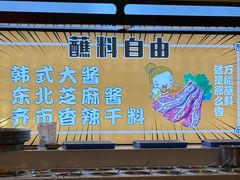 -正宗齐齐哈尔烤肉·齐牛哥鲜切炭火烤肉(杭州总店)