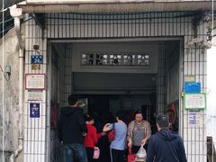 门面-陈记饮食店(菜园墩店)