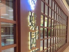 -蝶园·装修中(BFC外滩金融中心店)