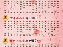 菜单-快乐海鲜城(虎泉街店)