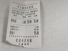 -明呈黄鱼面馆(斜土路店)