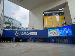 -盒马X会员店(王府井奥莱UP TOWN店)